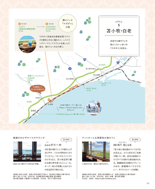 8月号