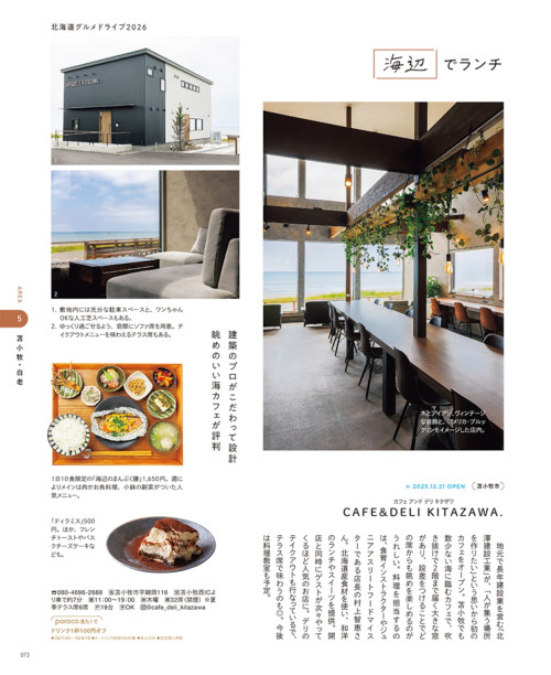 8月号