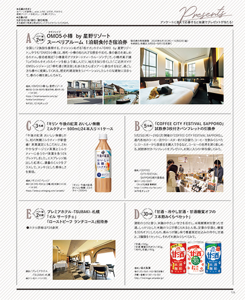 2023年4月20日(木）発売 poroco5月号「さっぽろ近郊 日帰りおでかけ