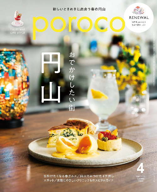 超安い】 Amazon.co.jp: 札幌の美食店 2024年度版 [雑誌