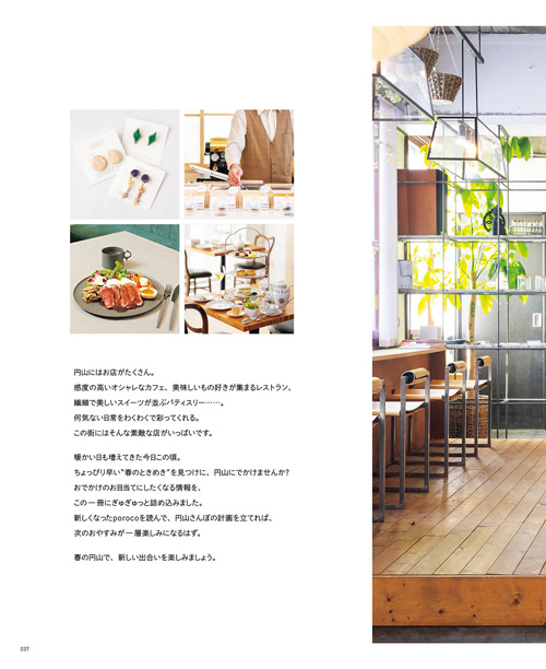 4月号