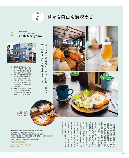 4月号