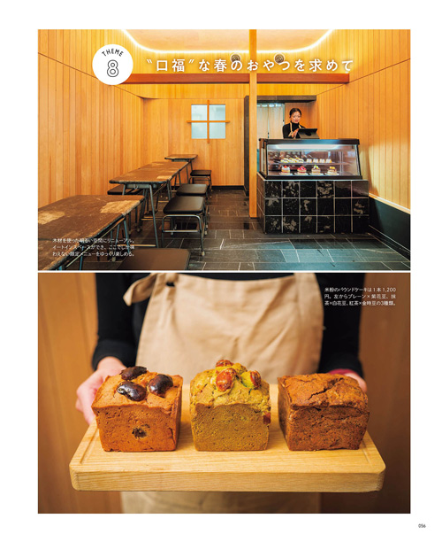 4月号