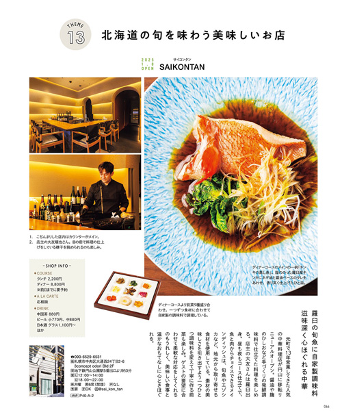4月号