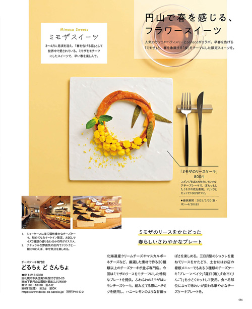 4月号
