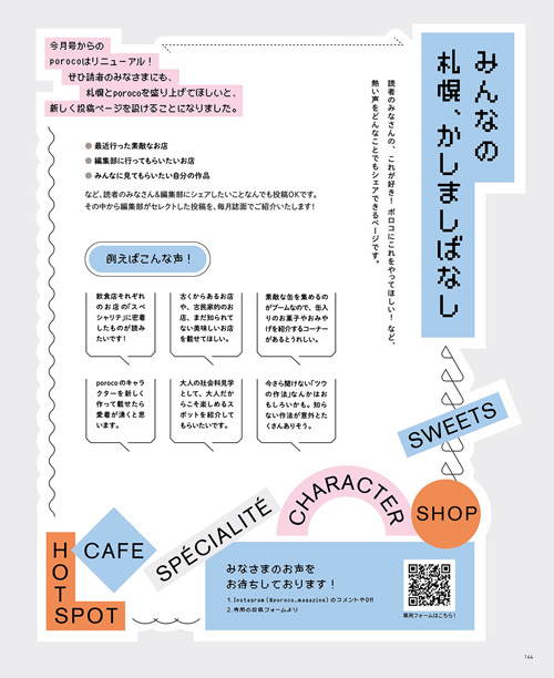 4月号