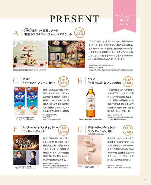 4月号