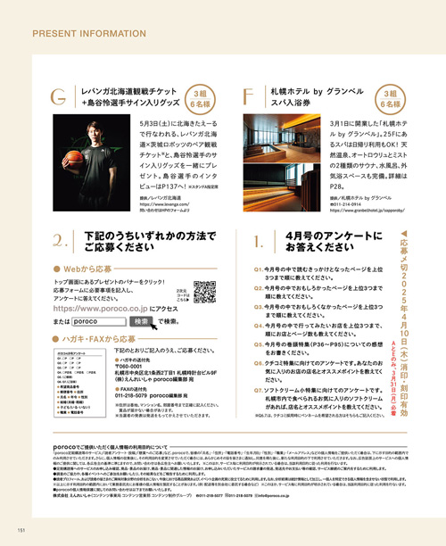 4月号
