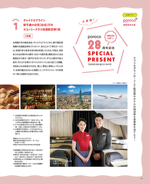 9月号