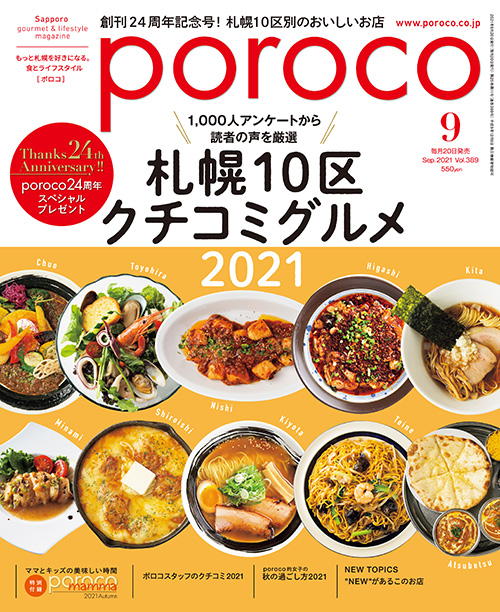 9月号