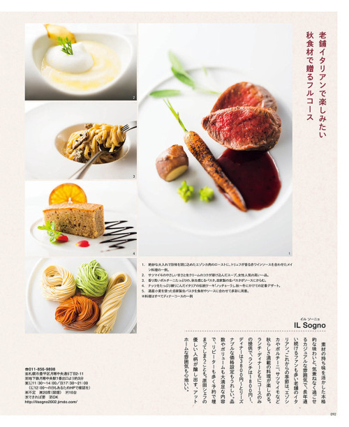 poroco 2024年10月号｜MAGAZINE｜poroco ポロコ｜札幌がもっと好きに