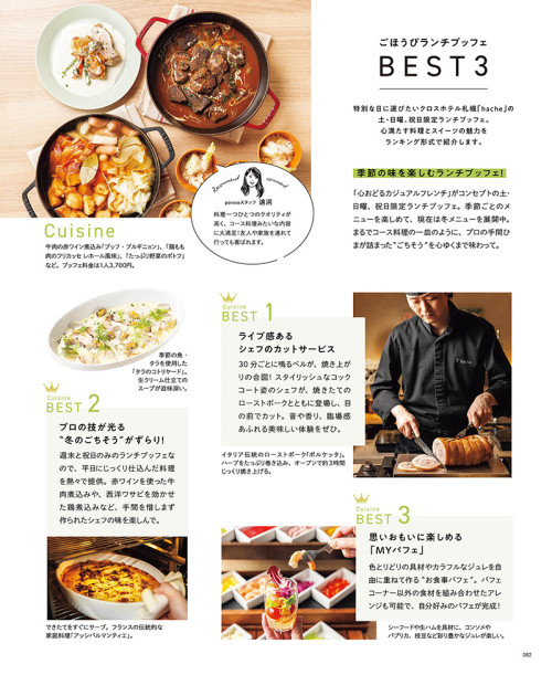 2月号