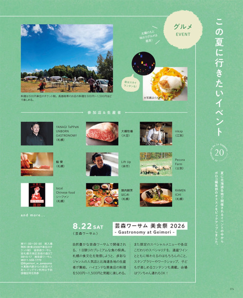 7月号