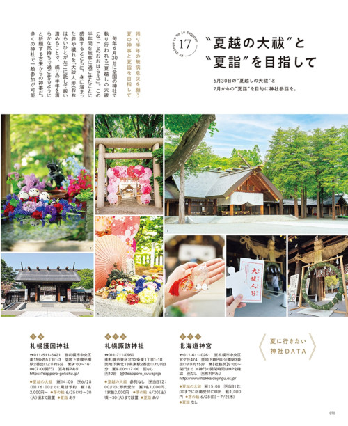 7月号