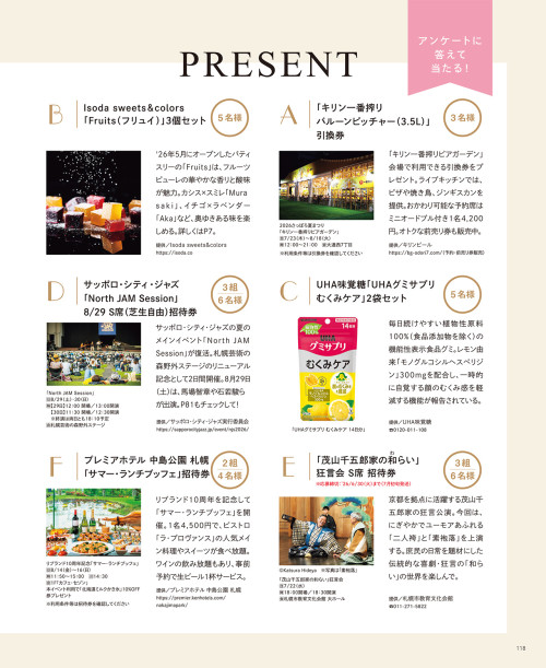 7月号