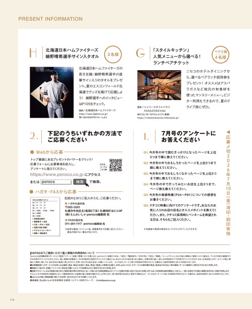 7月号