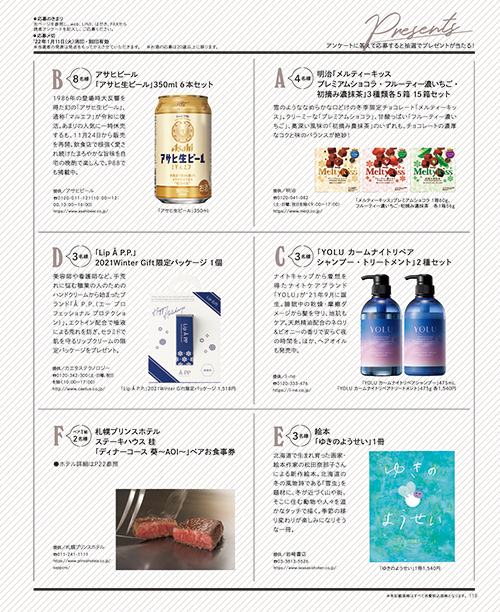 1月号
