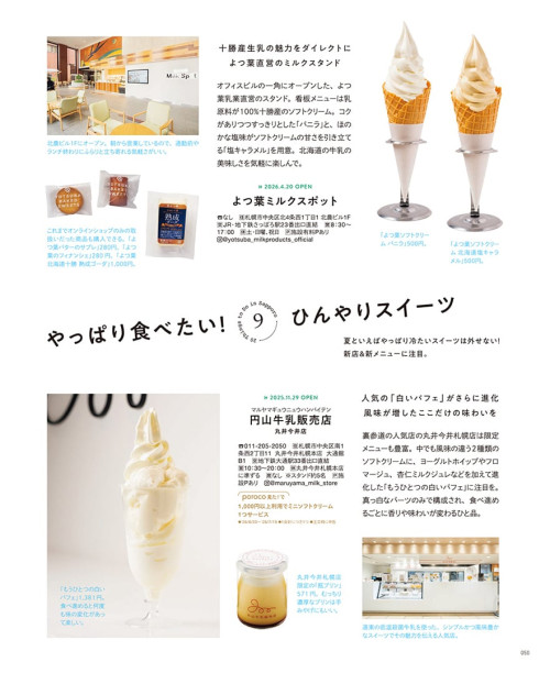 7月号