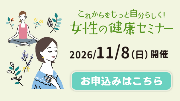 大塚製薬セミナー申し込みバナー