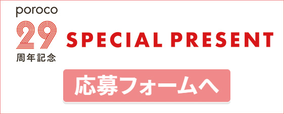 応募フォームへ