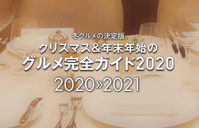 クリスマス 年末年始のグルメ完全ガイド Poroco 年12月号 Poroco ポロコ 札幌がもっと好きになる おいしく 楽しく 札幌女子のためのwebサイト
